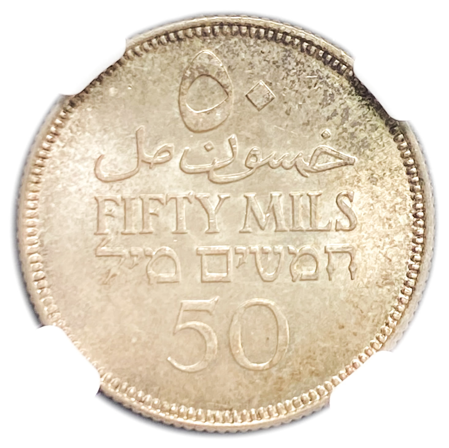Palestine - 50 Mils 1933 - Very high grade - NGC MS 65
Mil was the Hebrew name of the coin that was ... - 1 1