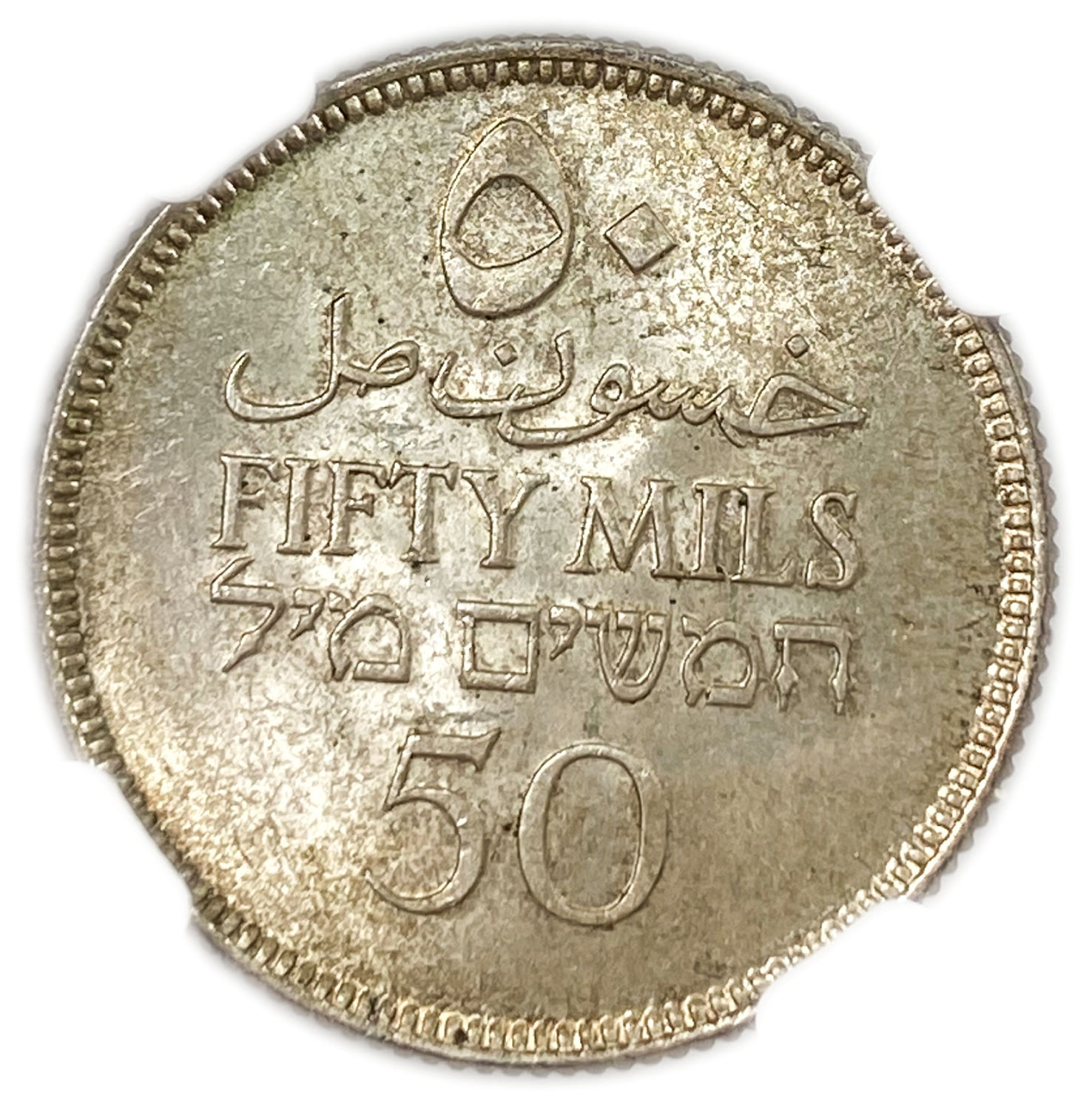 Palestine - 50 Mils 1933 - The highest grade known, very rare - NGC MS 66
Mil was the ... - 1 1