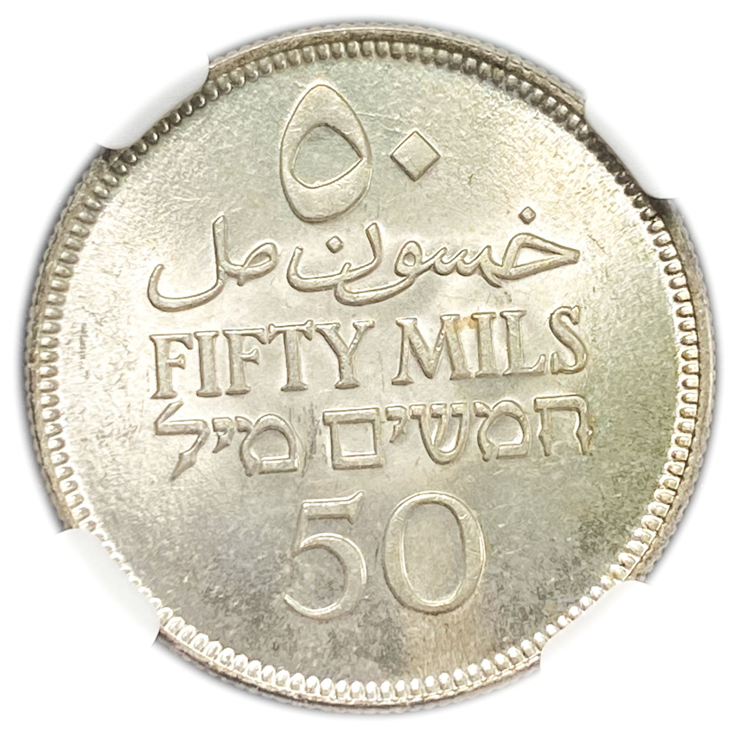 Palestine - 50 Mils 1935 - The highest grade known - NGC MS 66
Mil was the Hebrew name of the coin ... - 1 1