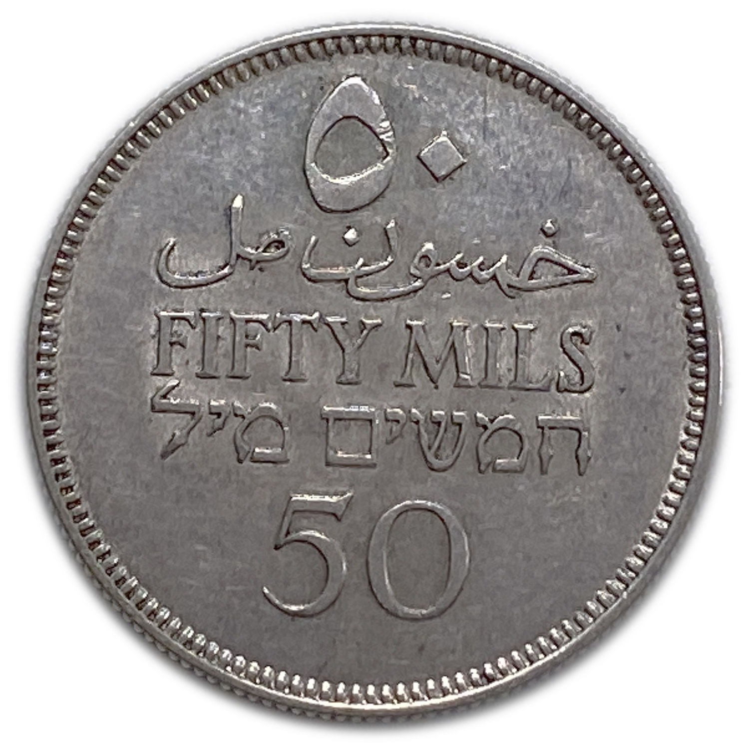 Palestine - 50 Mils 1934 - AU
Mil was the Hebrew name of the coin that was legal in Israel during ... - 1 1
