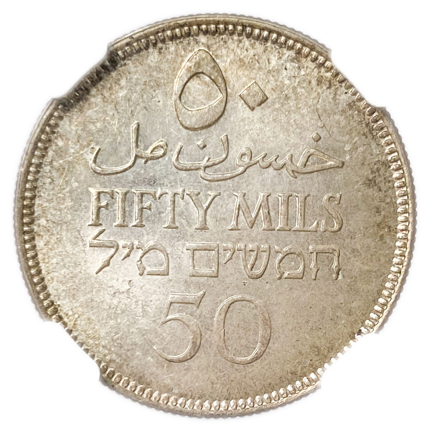 Palestine - 50 Mils 1934 - High grade, Very rare - NGC MS 65
Mil was the Hebrew name ... - 1 1