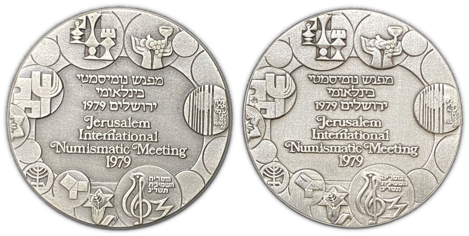 Israel - Pair of medals - International Numismatic Meeting (Tower of David, Jerusalem), State Medal 1979 - Silver ...