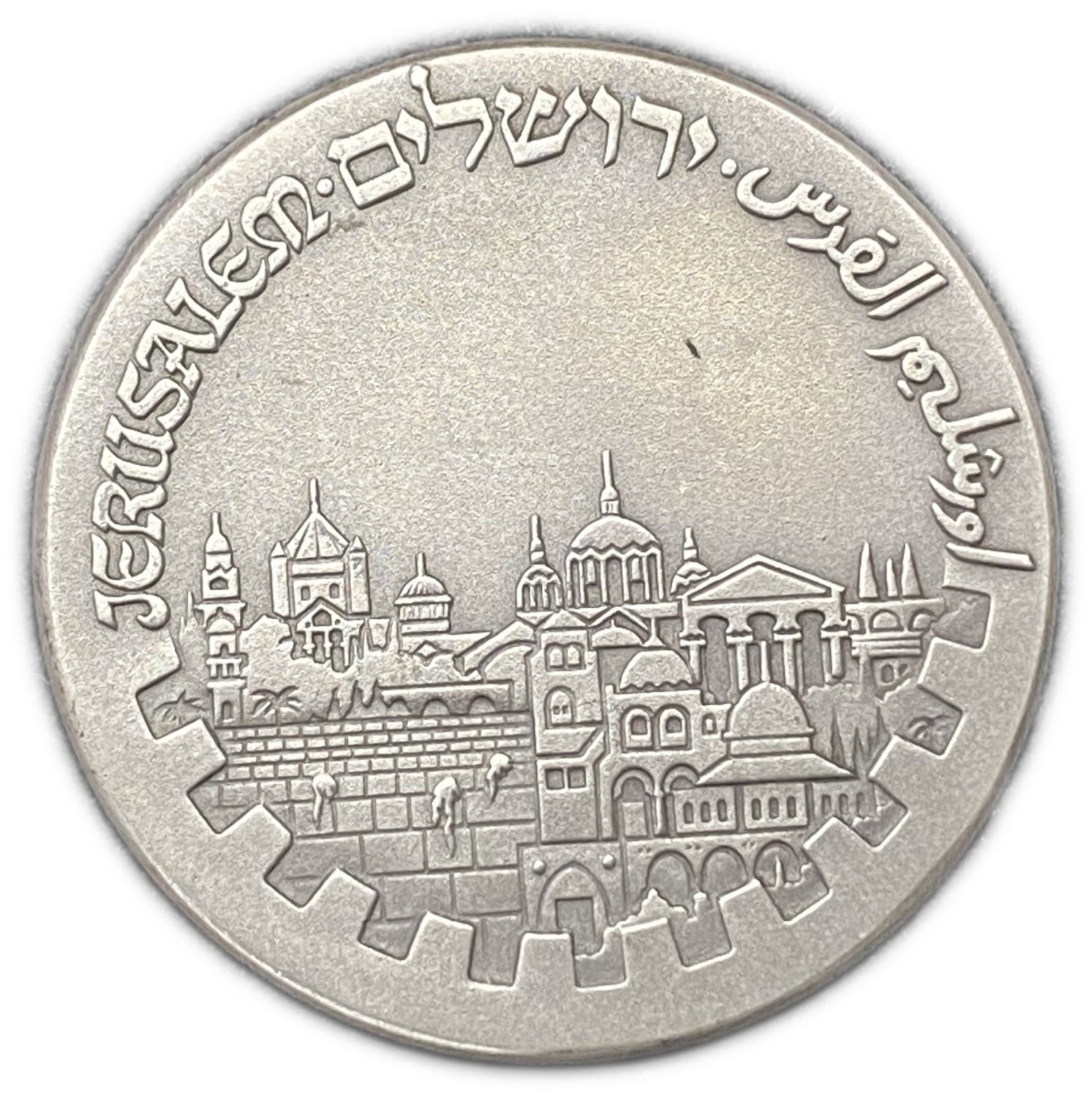 Israel - Jerusalem Rotary jubilee, State Medal 1979 - Silver 935, 47g, 45mm - Mintage 1,473 - 1 1