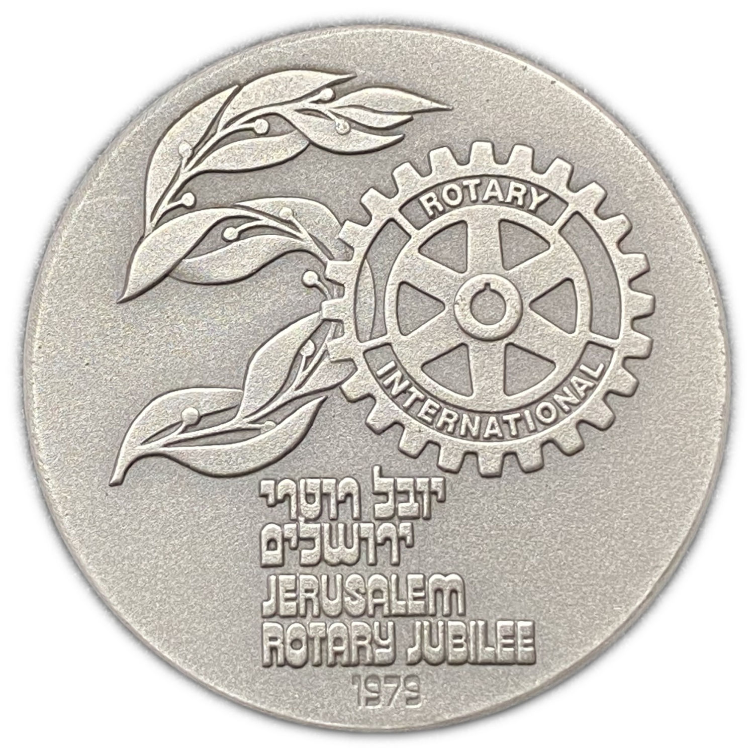 Israel - Jerusalem Rotary jubilee, State Medal 1979 - Silver 935, 47g, 45mm - Mintage 1,473