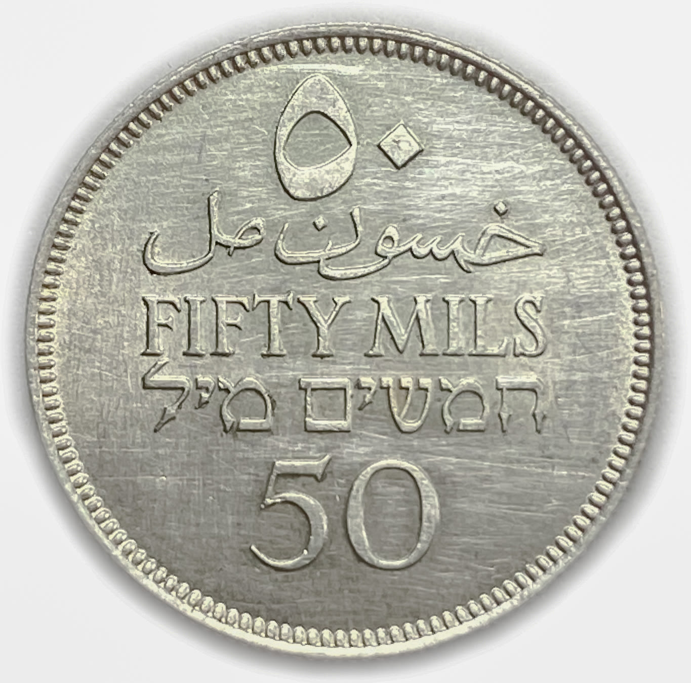 Palestine - 50 Mils 1939 - AU-UNC
Mil was the Hebrew name of the coin that was legal in Israel ... - 1 1