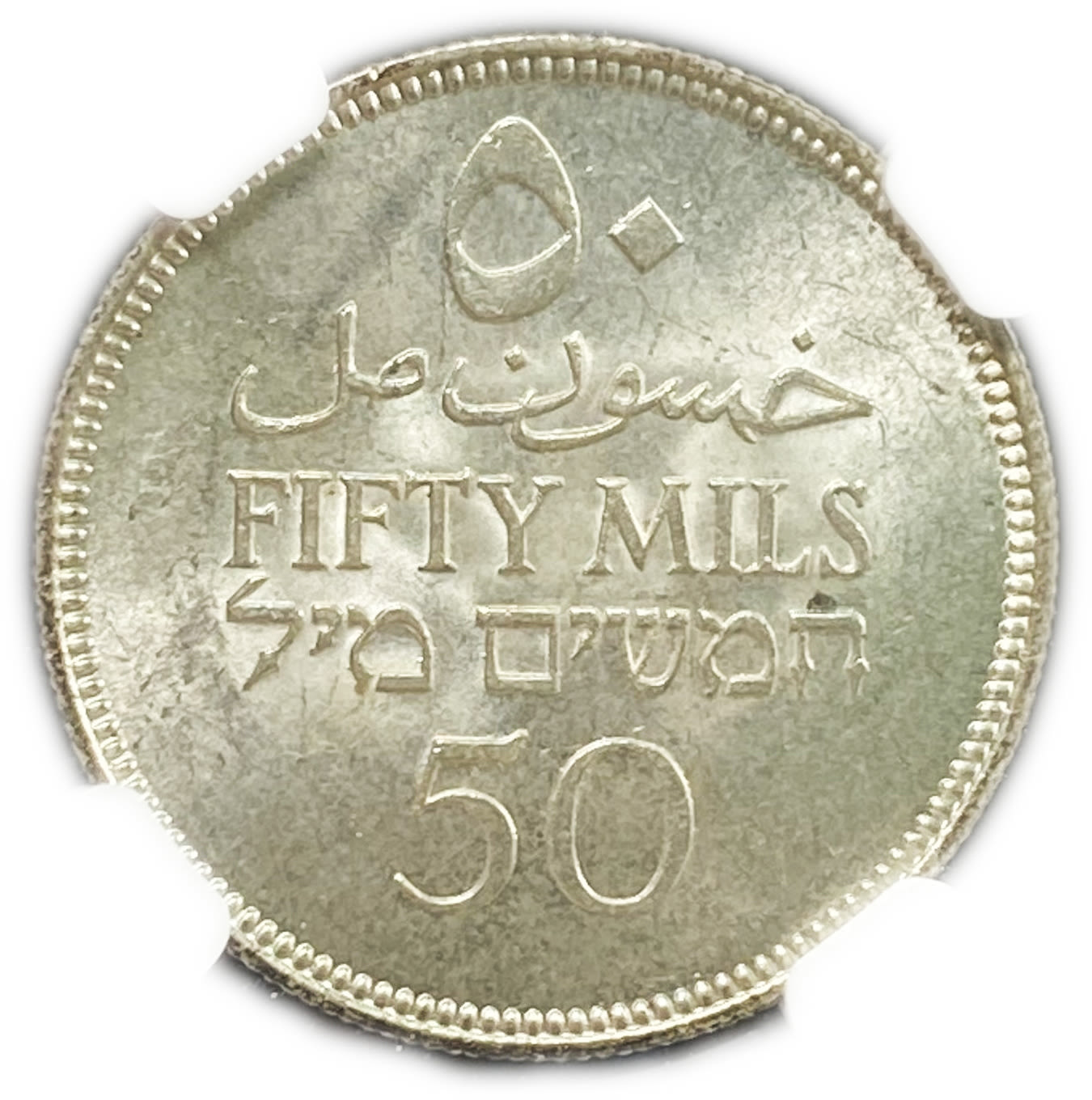 Palestine - 50 Mils 1939 - NGC MS 64+
Mil was the Hebrew name of the coin that was ... - 1 1