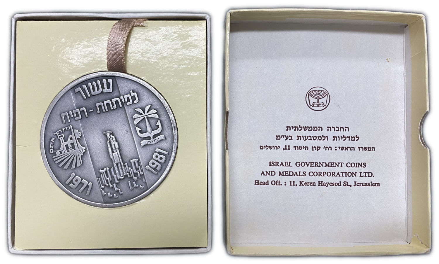 Israel - Decade for the Development of Rafah / Hevel Yamit 1981, Private Minting - silver 935, 103 g, 59 mm - 1 0