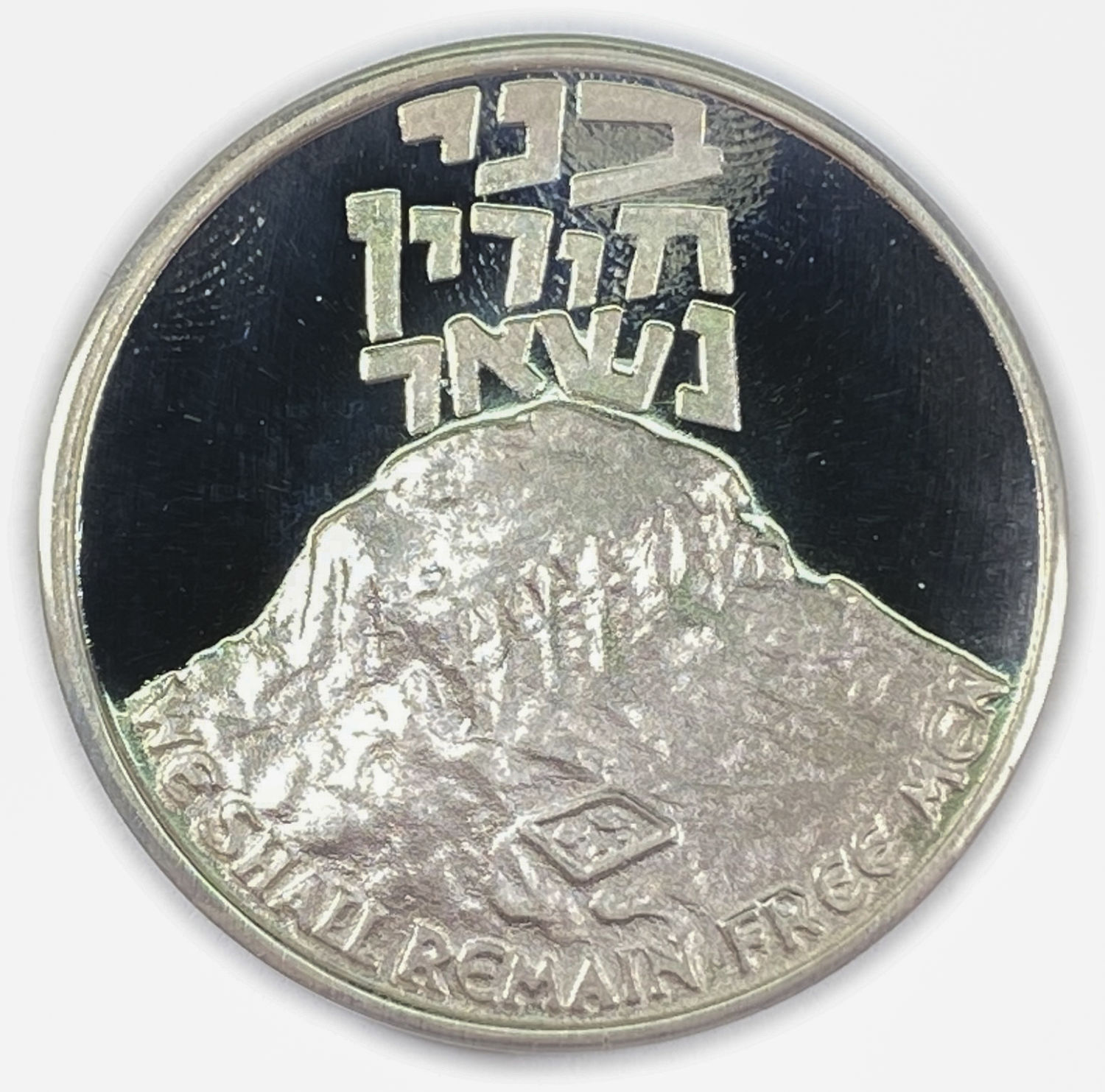 Israel - Masada , State Medal 1989 - Silver 935, 26g, 37mm
Masada was built by Jonathan the ... - 1 1