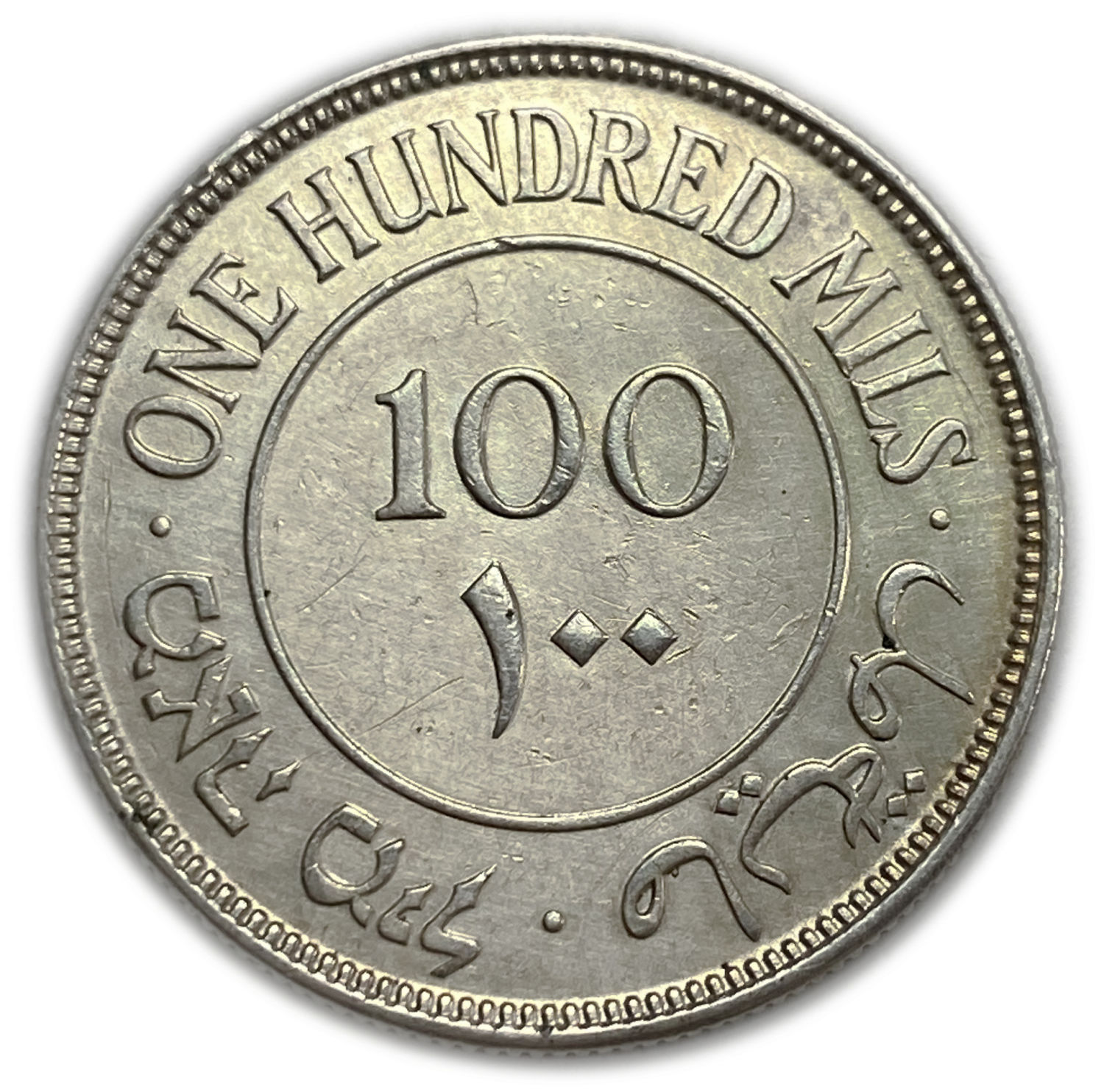 Palestine - 100 Mils 1927 - AU
Mil, was the Hebrew name of the coin that was legal in Israel during ... - 1 1