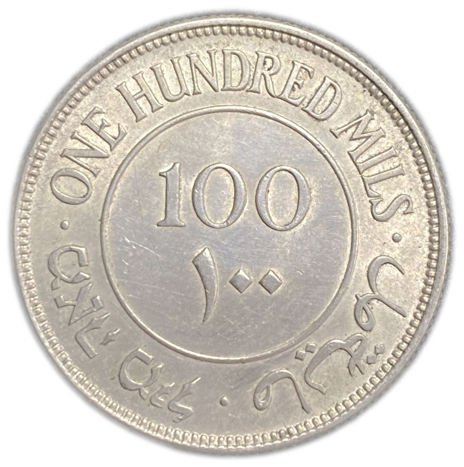 Palestine - 100 Mils 1933 - AU
Mil, was the Hebrew name of the coin that was legal in Israel during ... - 1 1