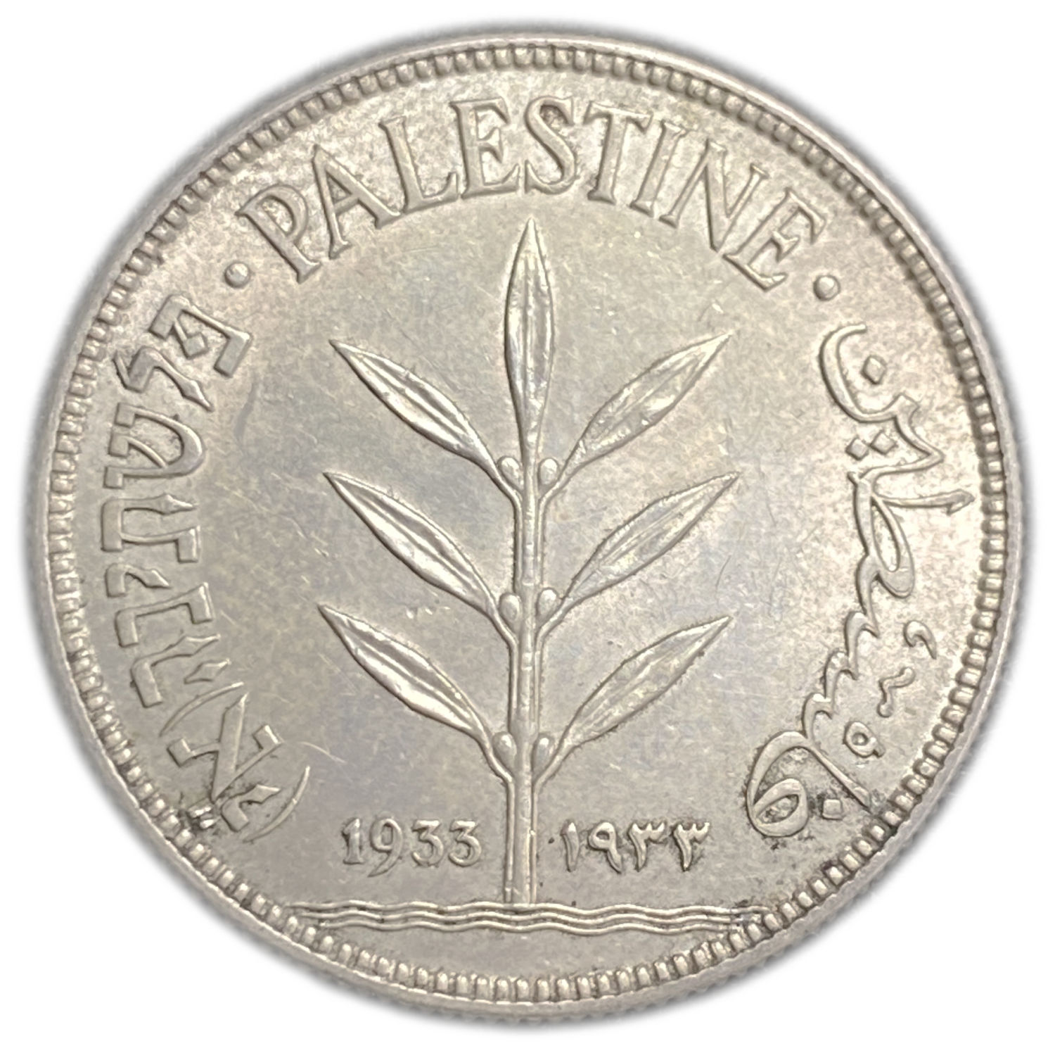 Palestine - 100 Mils 1933 - AU
Mil, was the Hebrew name of the coin that was legal in Israel during ... - 1 0