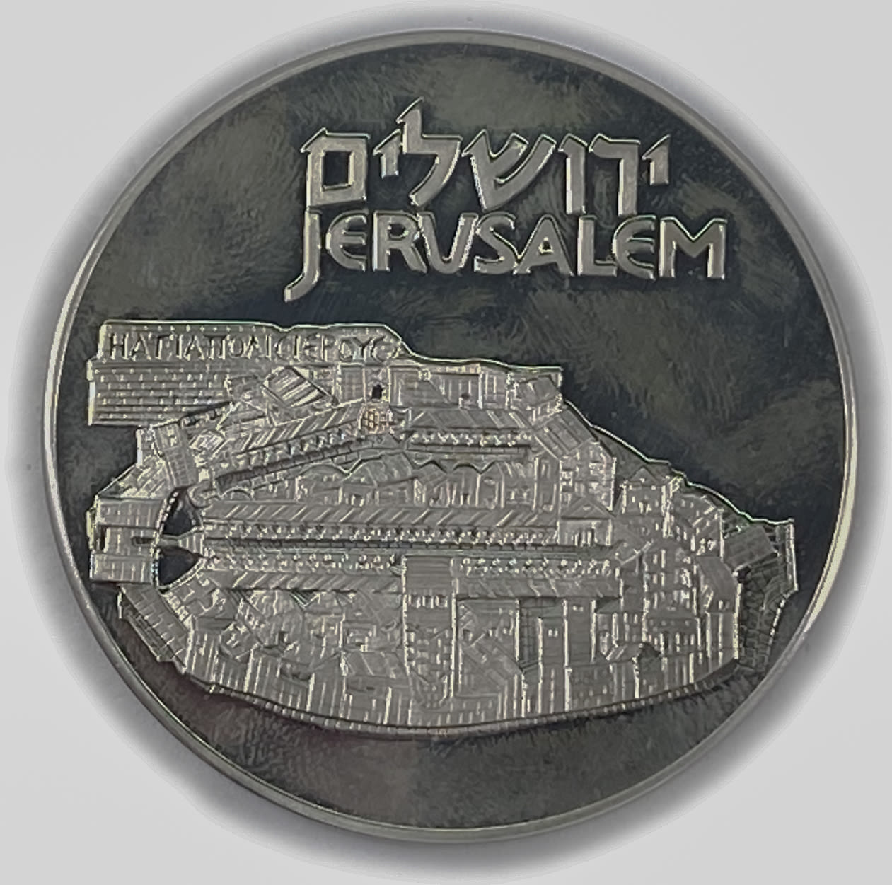 Israel - "Temple Mount Jerusalem", State Medal - Silver 935, 26 g, 37 mm - 1 1