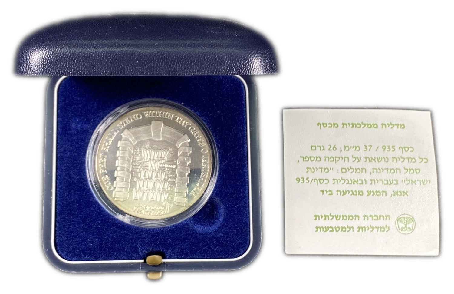Israel - ates of Jerusalem , State Medal 1981 - Silver 935, 26g, 37mm
"Jerusalem was destroyed, its ... - 1 0