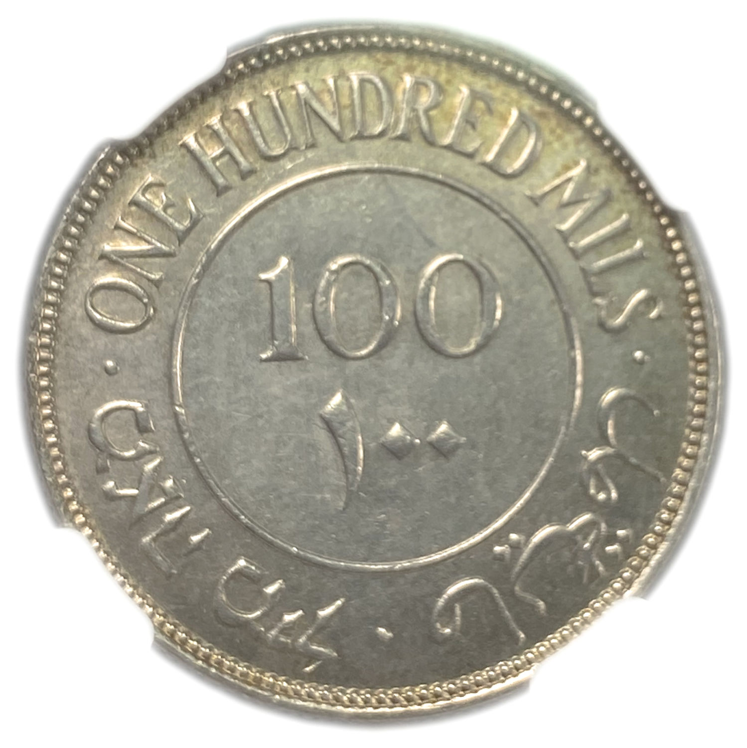 Palestine - 100 Mils 1933 - NGC MS 62
Mil, was the Hebrew name of the coin that was ... - 1 1