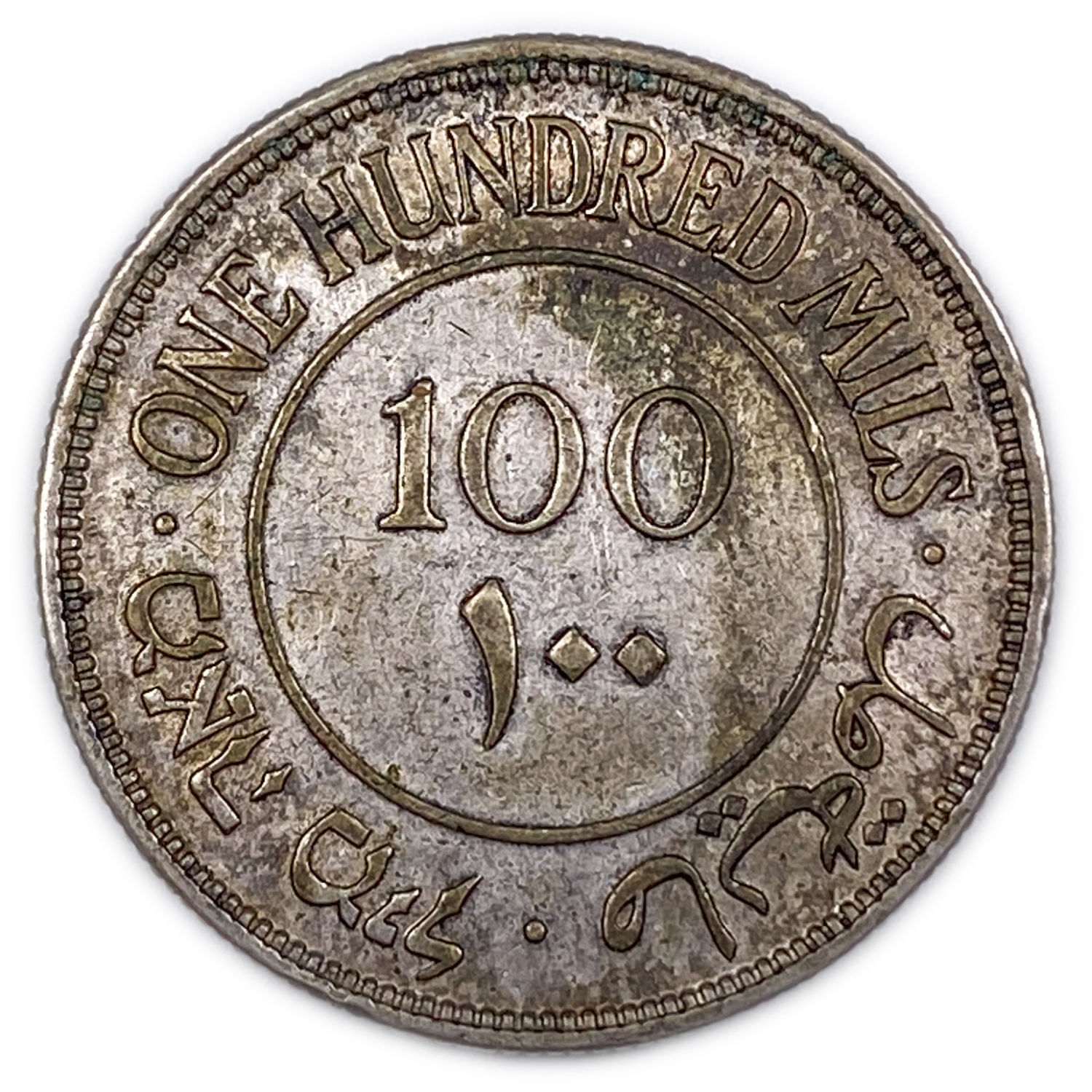 Palestine - 100 Mils 1933 - F-VF
Mil, was the Hebrew name of the coin that was legal ... - 1 1