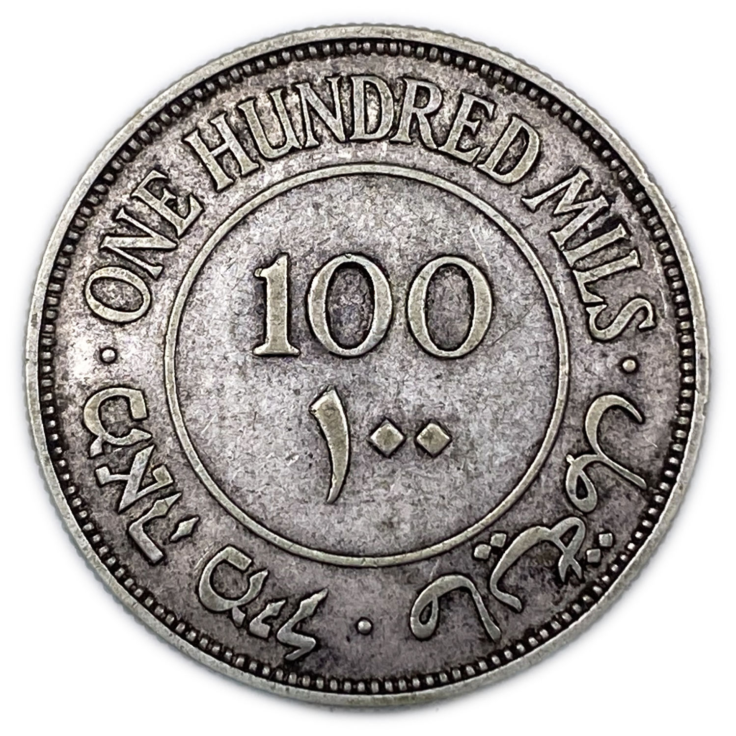 Palestine - 100 Mils 1933 - VF-XF
Mil, was the Hebrew name of the coin that was legal ... - 1 1