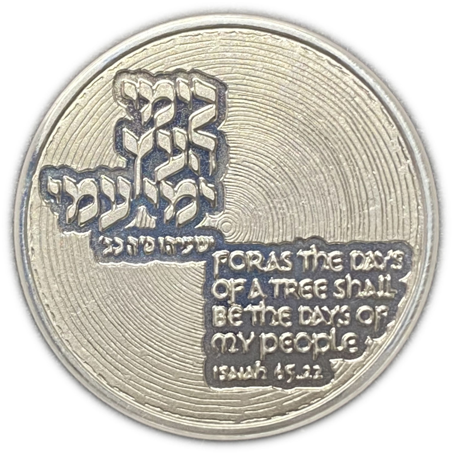Israel - Honor the Elders , State Medal 1982 - Silver 935, 22g, 34mm
"At seventy , one is aged, at ... - 1 1