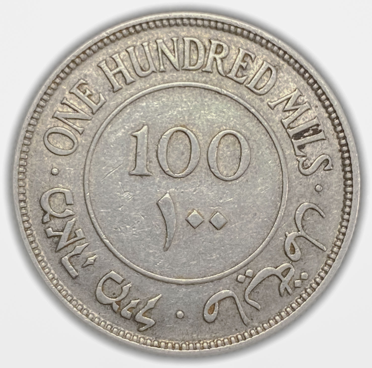 Palestine - 100 Mils 1934 - AU
Mil, was the Hebrew name of the coin that was legal in Israel during ... - 1 1