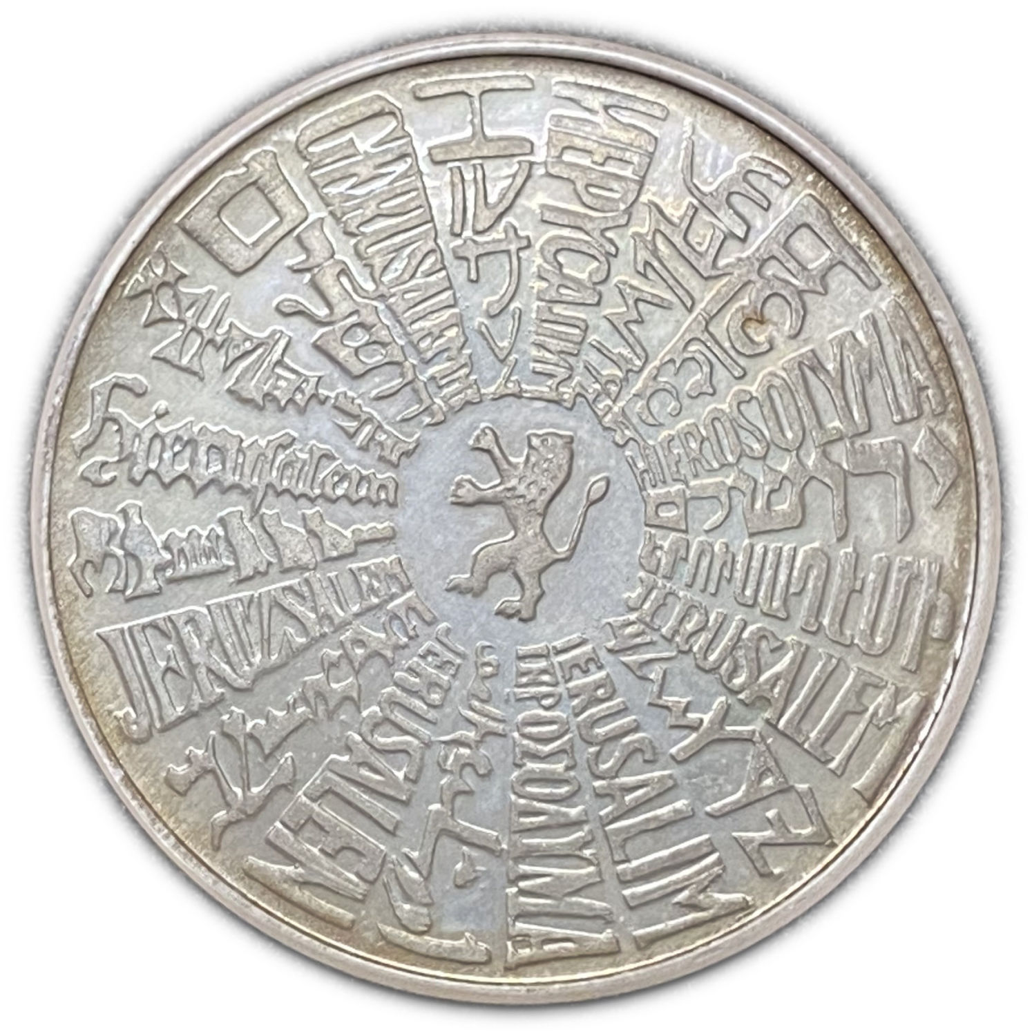 Israel - Jerusalem Of Gold, State Medal 1989 - Silver 935, 26g, 37mm
Jerusalem in Hebrew means ... - 1 1