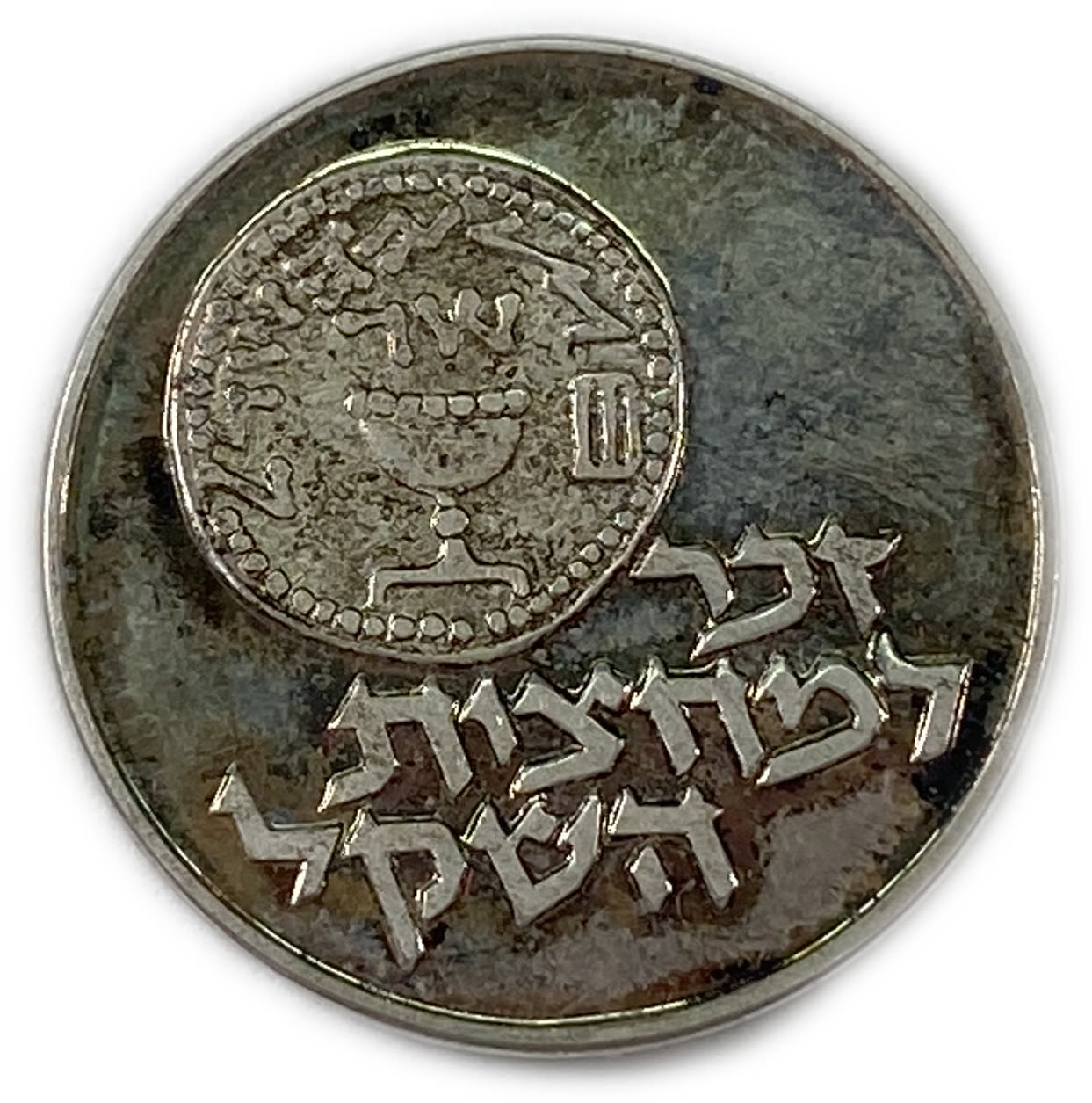 Israel - Purim, In memory of half shekel, government medal 1984 - silver 925, 12 g, 27 mm
According ... - 1 1
