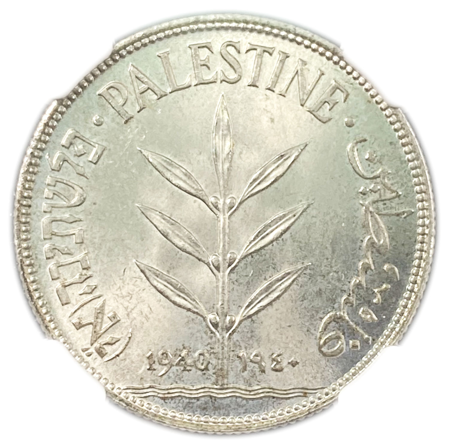 Palestine - 100 Mils 1940 - The highest grade known - NGC MS 66
Mil, was the Hebrew ... - 1 0