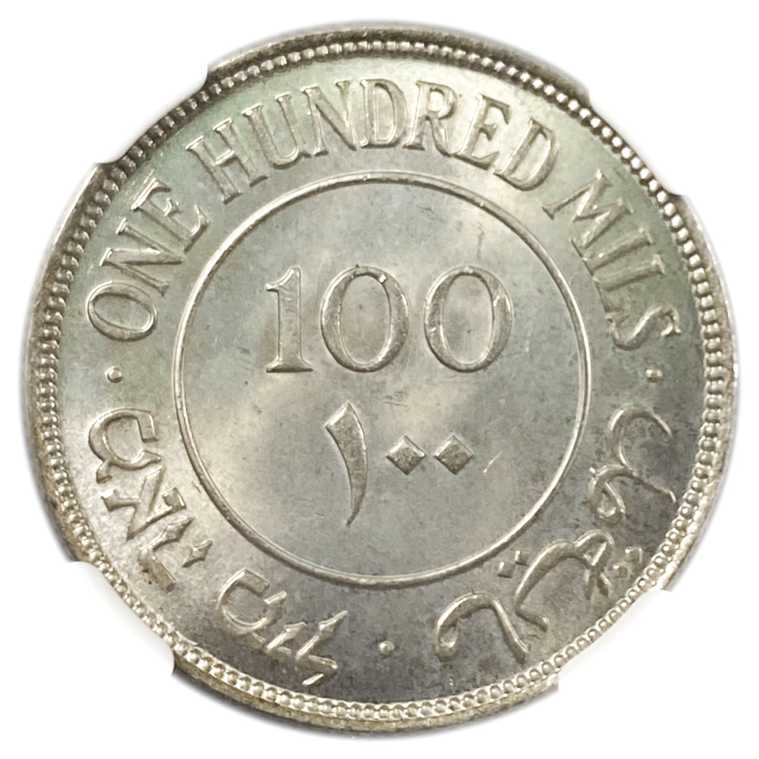 Palestine - 100 Mils 1940 - The highest grade known - NGC MS 66
Mil, was the Hebrew ... - 1 1