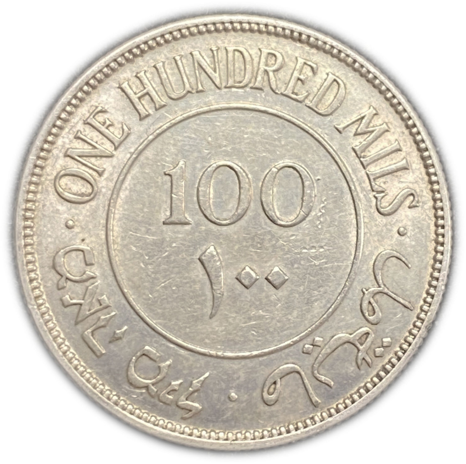 Palestine - 100 Mils 1939 - AU
Mil, was the Hebrew name of the coin that was legal in Israel during ... - 1 1