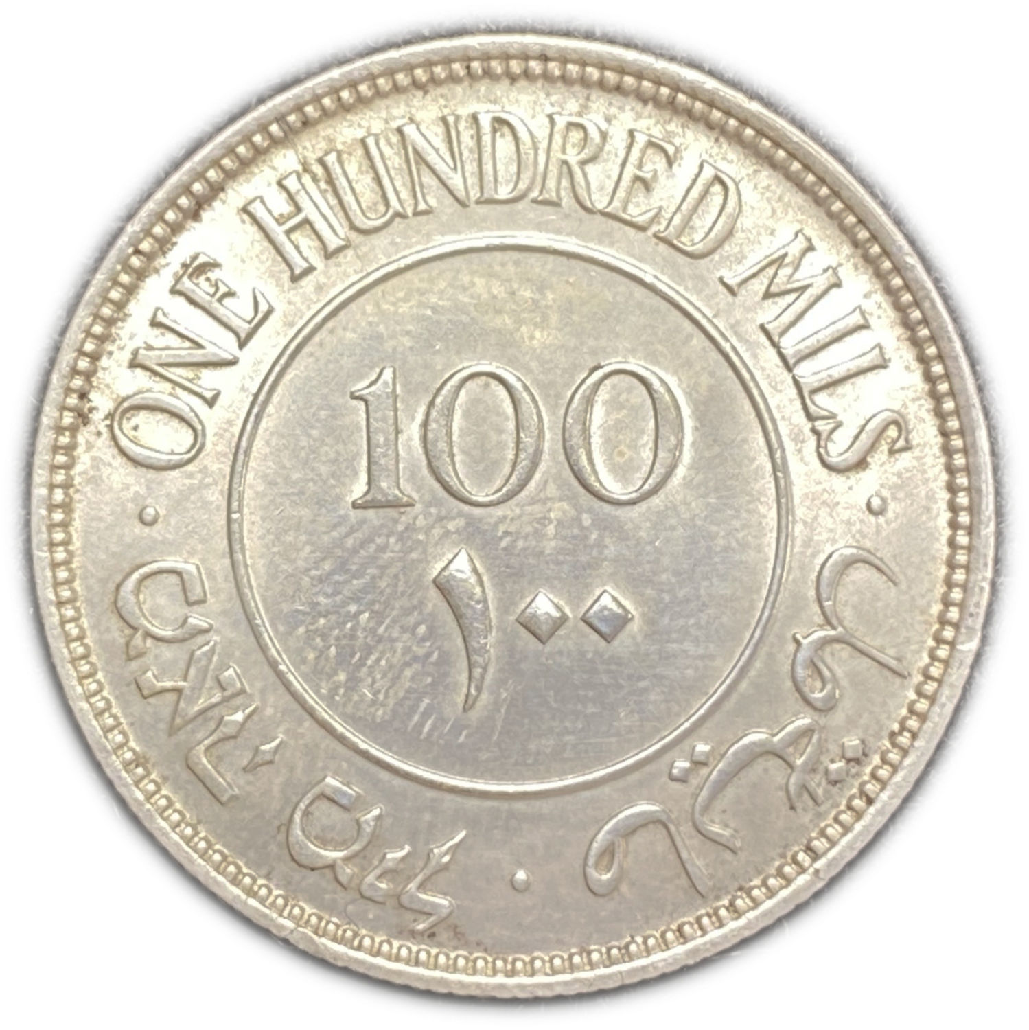 Palestine - 100 Mils 1940 - AU-UNC
Mil, was the Hebrew name of the coin that was legal in Israel ... - 1 1