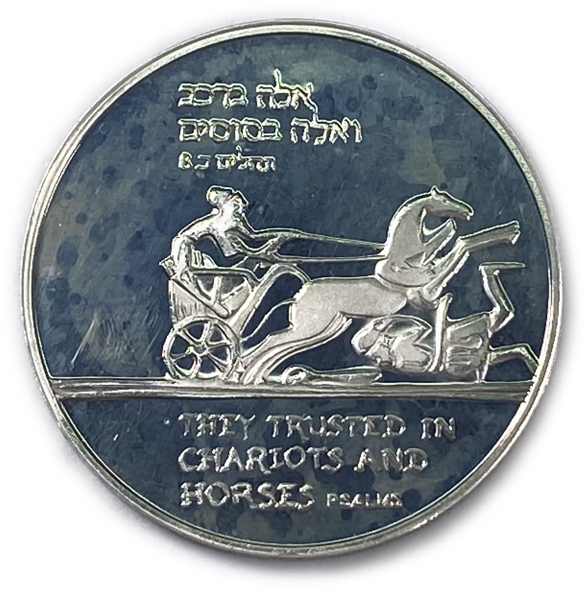 Israel - Megiddo Medal 1990 - Silver 935, 26g, 37mm
Megiddo - the very name of this ... - 1 2