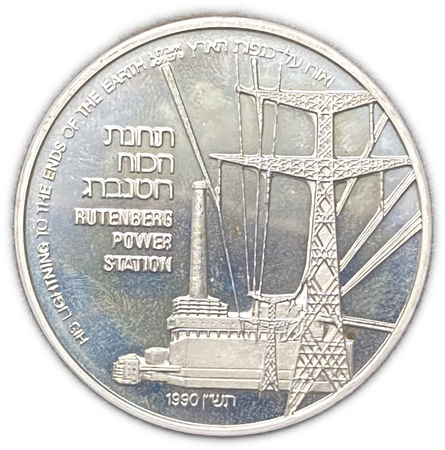 Israel - Rutenberg Power Station State Medal 1990 - Silver 935, 26g, 37mm - Minting 1,584
The ... - 1 0
