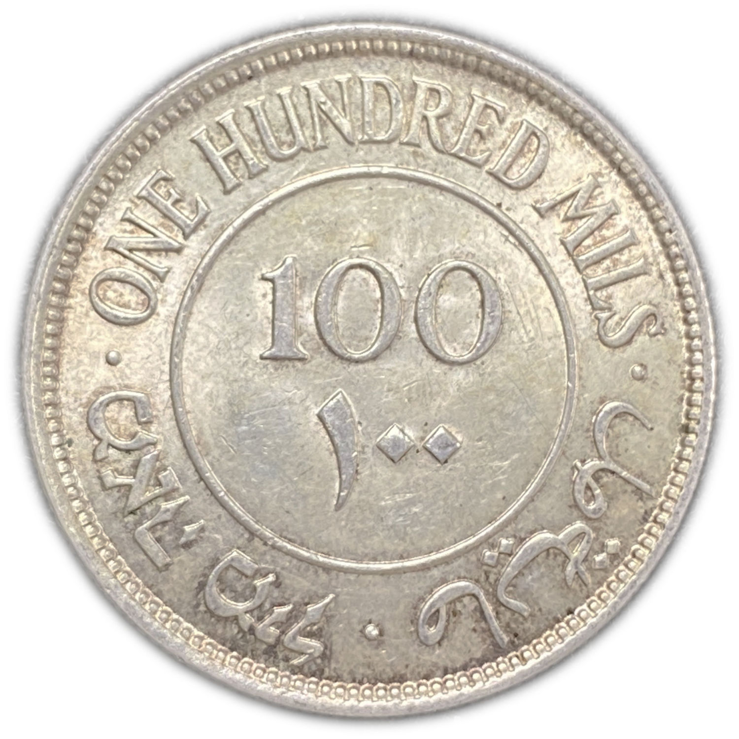 Palestine - 100 Mils 1942 - UNC
Mil, was the Hebrew name of the coin that was legal in Israel ... - 1 1