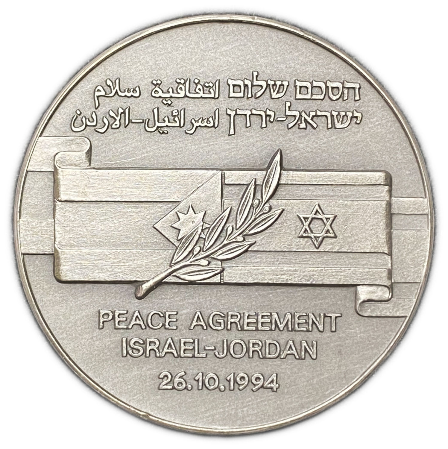 Israel - Jorden Peace Agreement, State Medal 1994 - Silver 999, 60g, 50mm - 1 0