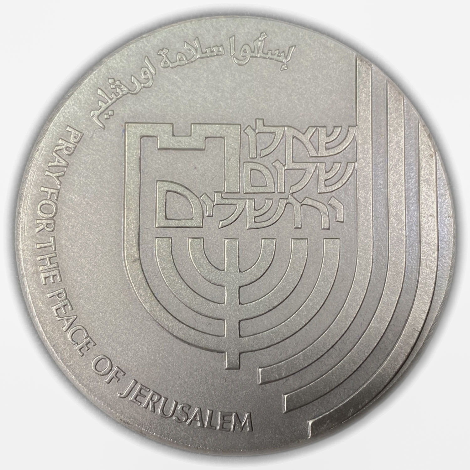 Israel - Jerusalem Reunited, 25 Years . 1992 - Silver 999, 60g, 50mm
In honor of the 25th ... - 1 1
