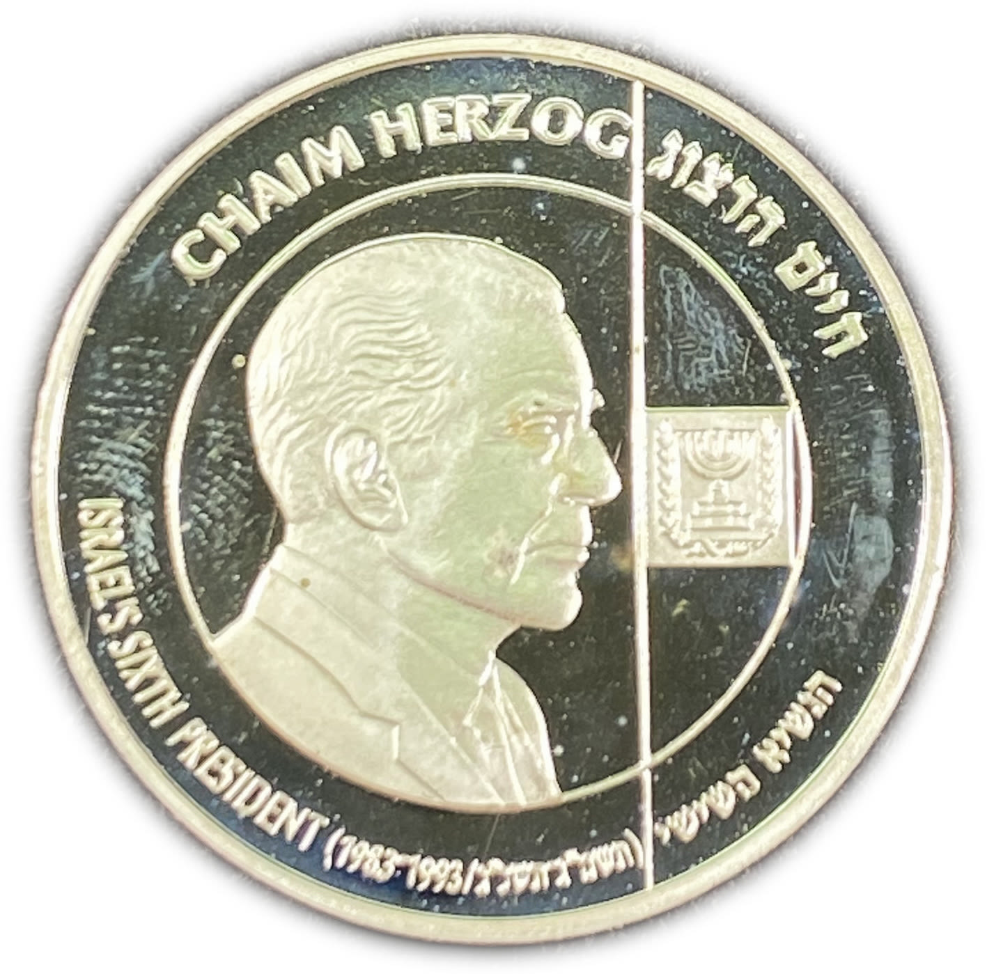 Israel - Chaim Herzog State Medal, 1998 - Silver 935, 26g, 37mm - "Pointed jaw" Mintage 80, Rare
... - 1 0