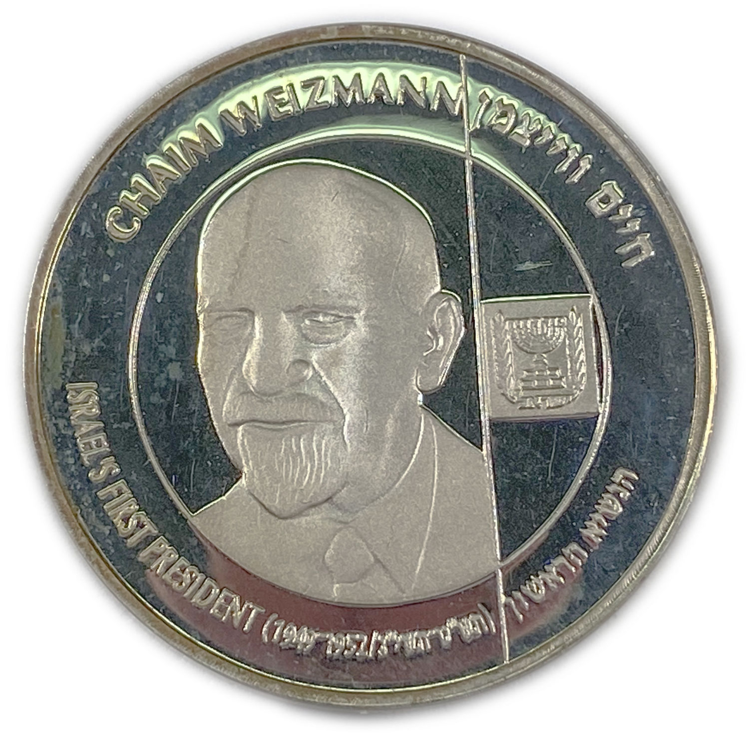 Israel - Chaim Weizmann State Medal, 1997 - Silver 925, 26g, 37mm
First Medal in the "Presidents of ... - 1 1