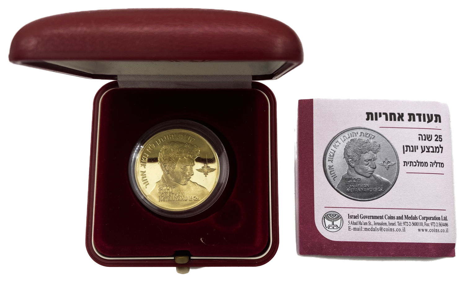 Israel - 25th Anniversary of "Operation Jonathan" , State Medal 2001 - Gold 585, 17g, 30.5mm
On ... - 1 2
