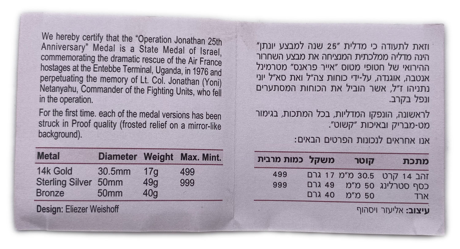 Israel - 25th Anniversary of "Operation Jonathan" , State Medal 2001 - Gold 585, 17g, 30.5mm
On ... - 1 4