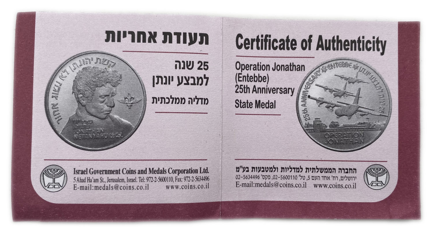 Israel - 25th Anniversary of "Operation Jonathan" , State Medal 2001 - Gold 585, 17g, 30.5mm
On ... - 1 3