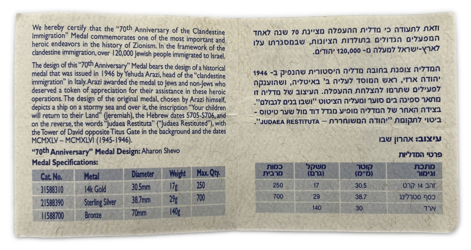 Israel - Clandestine Immigration , State Medal 2004 - Gold 585, 17g, 30.5mm - Mintage 250, Rare.
To ... - 1 4