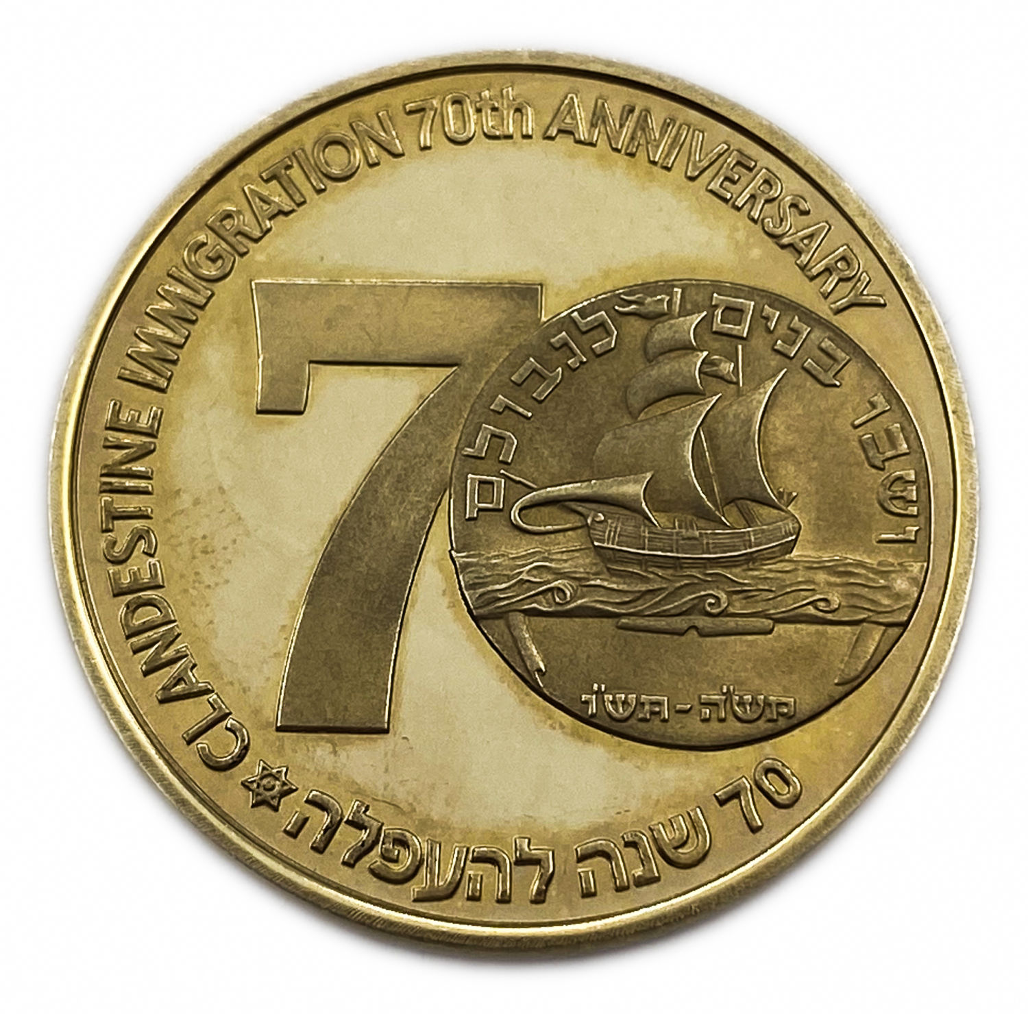 Israel - Clandestine Immigration , State Medal 2004 - Gold 585, 17g, 30.5mm - Mintage 250, Rare.
To ... - 1 0