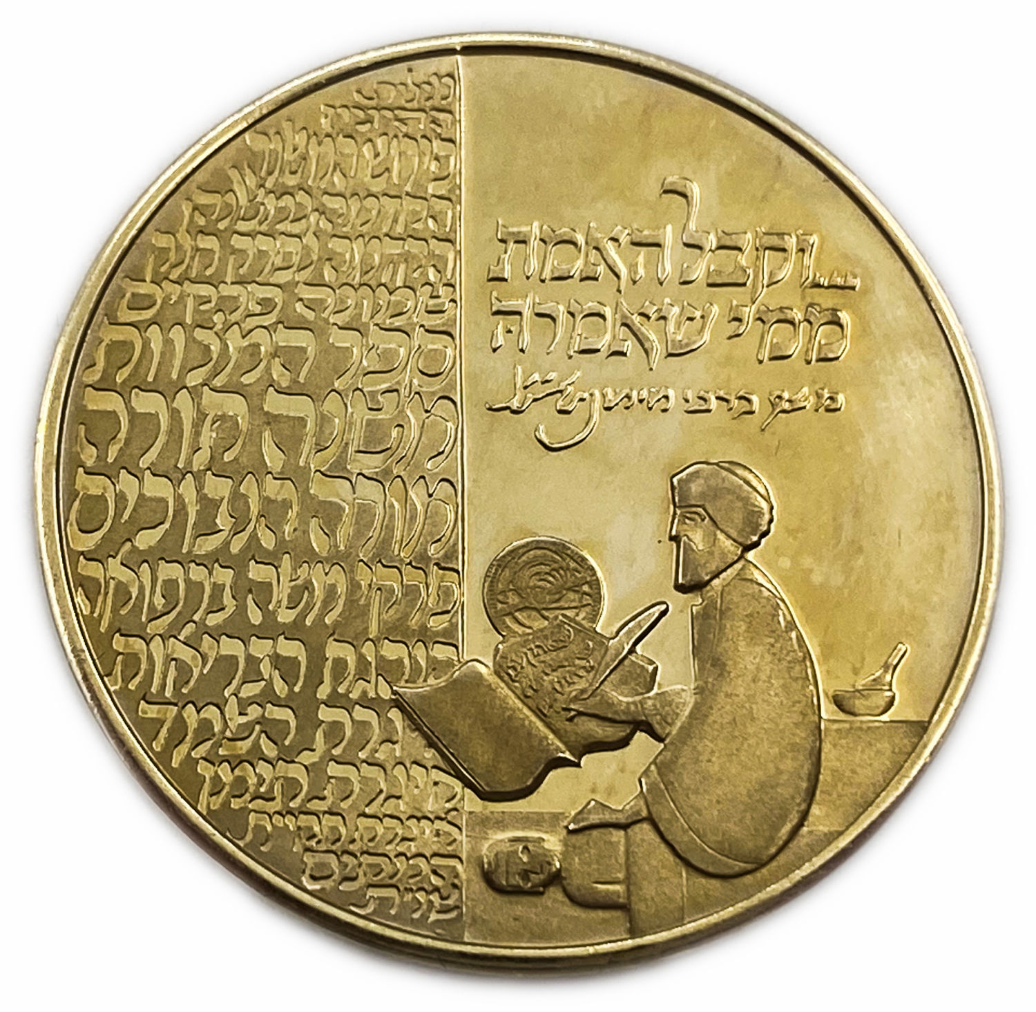 Israel - Moses Maimoniגקד – The “RAMBAM” , Offical Medal 2009 - Gold 585, 17g, 30.5mm - Mintage 100 ... - 1 1