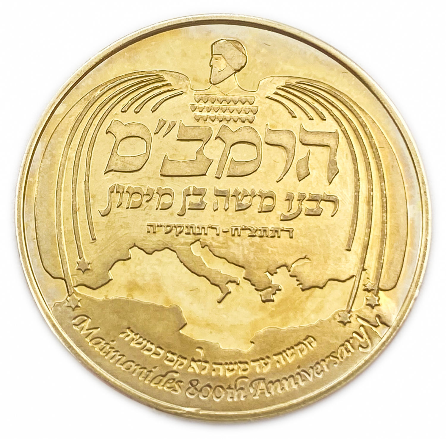 Israel - Moses Maimoniגקד – The “RAMBAM” , Offical Medal 2009 - Gold 585, 17g, 30.5mm - Mintage 100 ... - 1 0