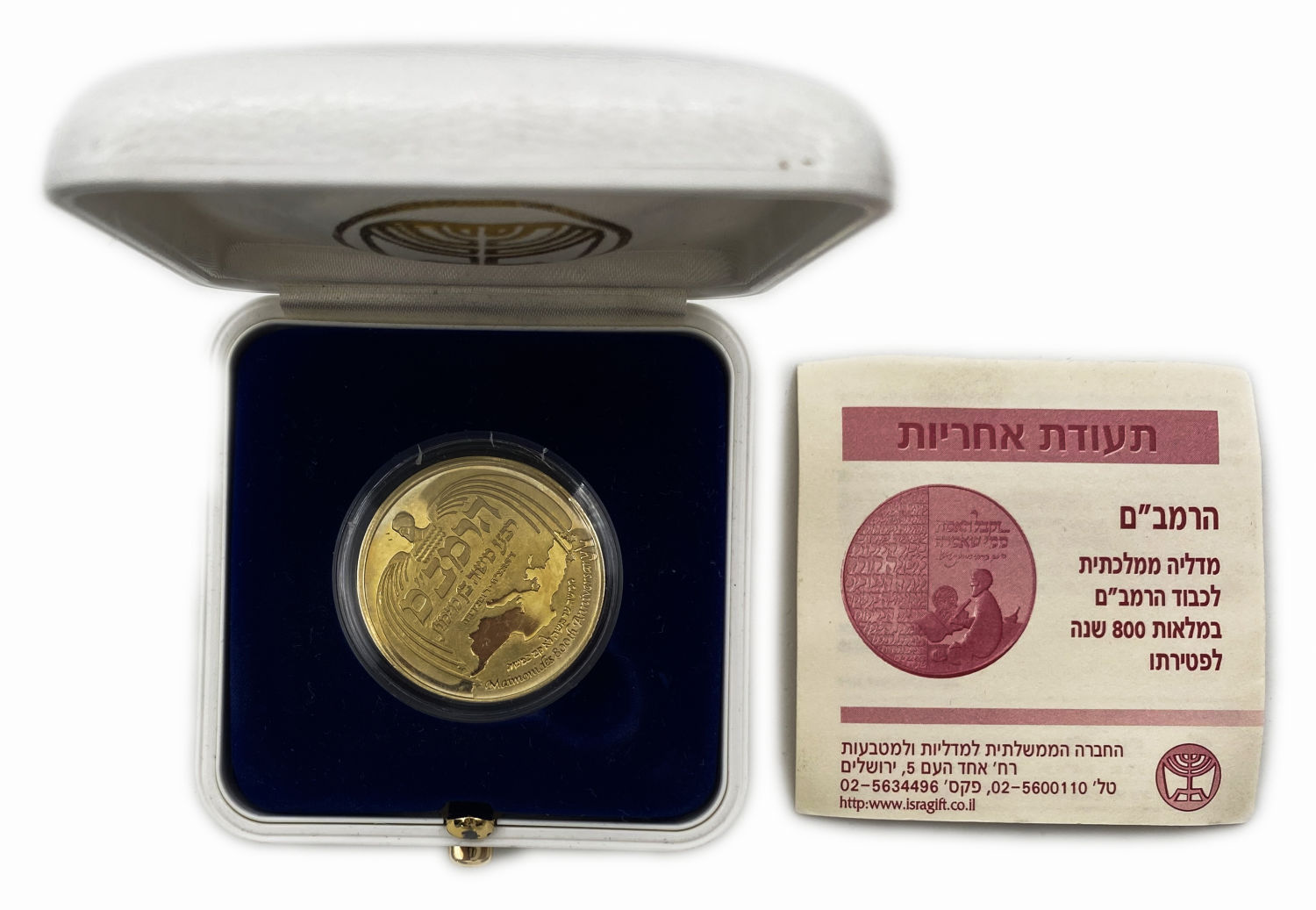 Israel - Moses Maimoniגקד – The “RAMBAM” , Offical Medal 2009 - Gold 585, 17g, 30.5mm - Mintage 100 ... - 1 2