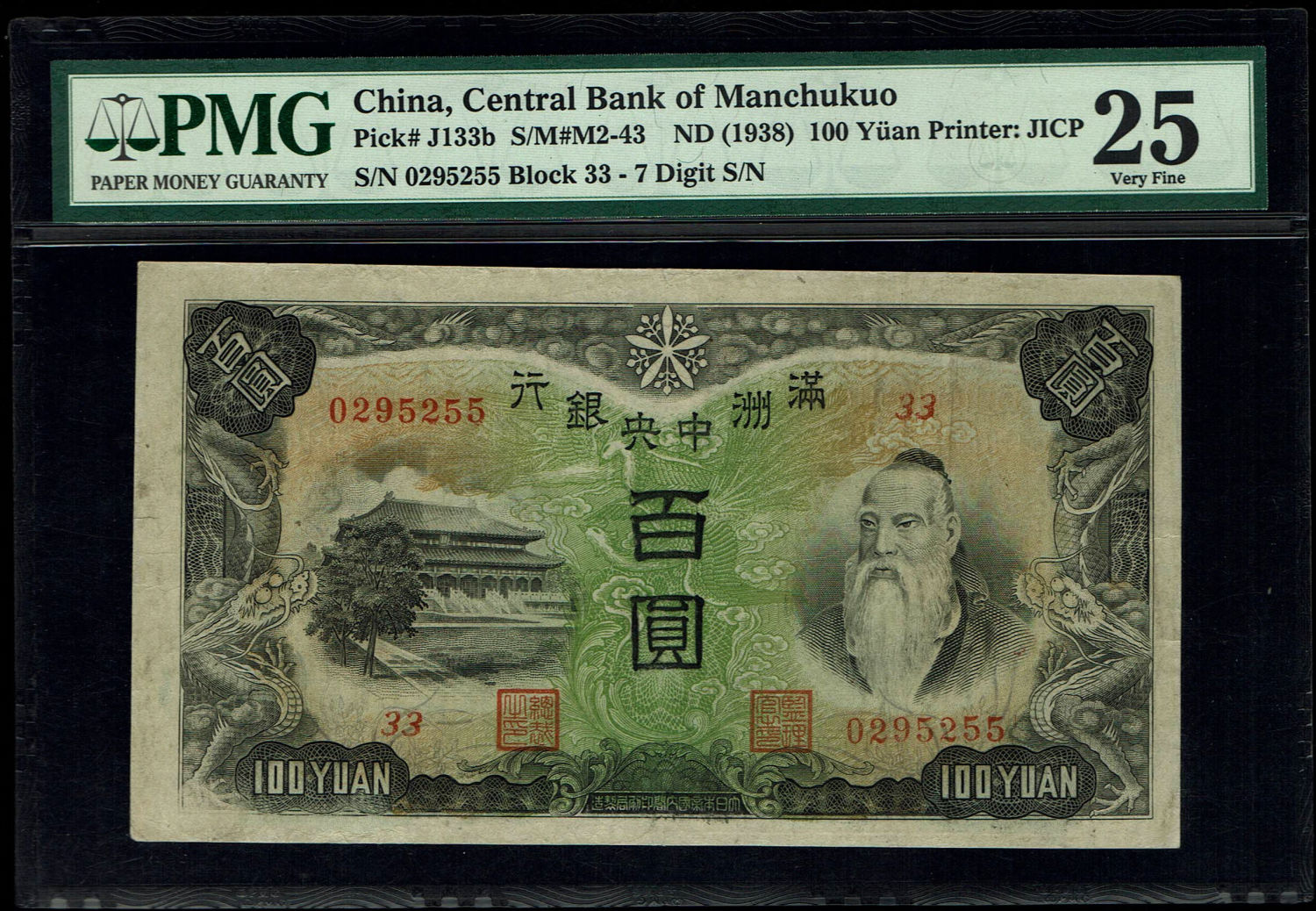 China - 100 Yuan 1938 Banknote - Center Bank of Manchukuo - PMG 25 - 1 0