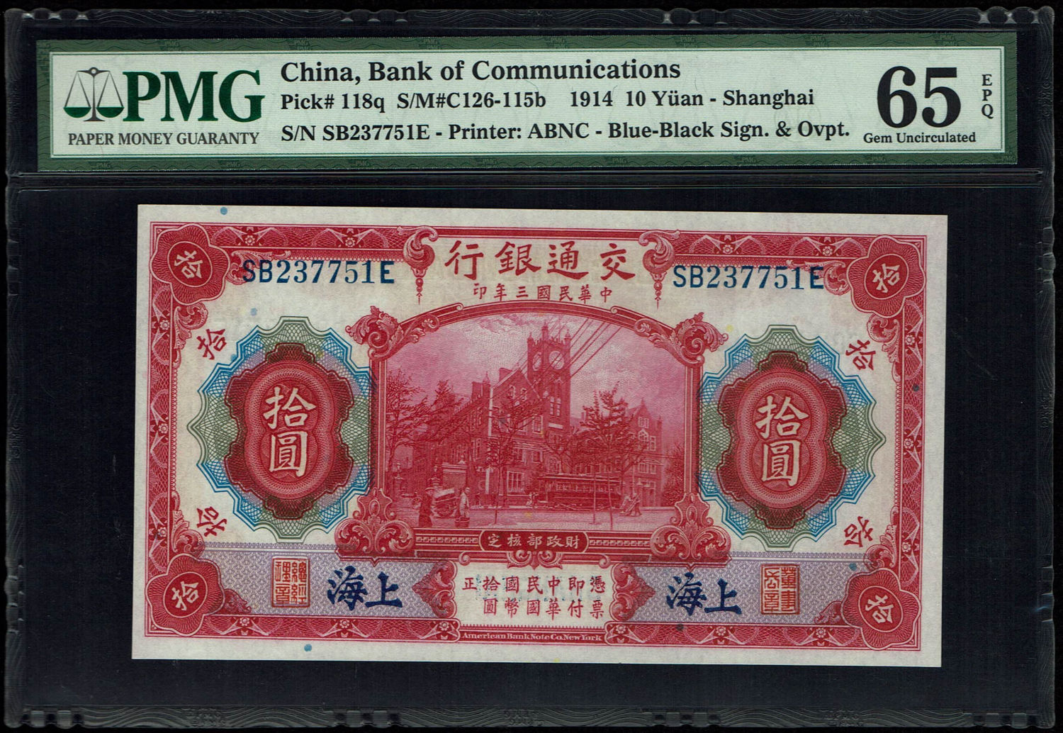 China - 10 Yuan 1914 Banknote - Shanghai - PMG 65 EPQ - 1 0