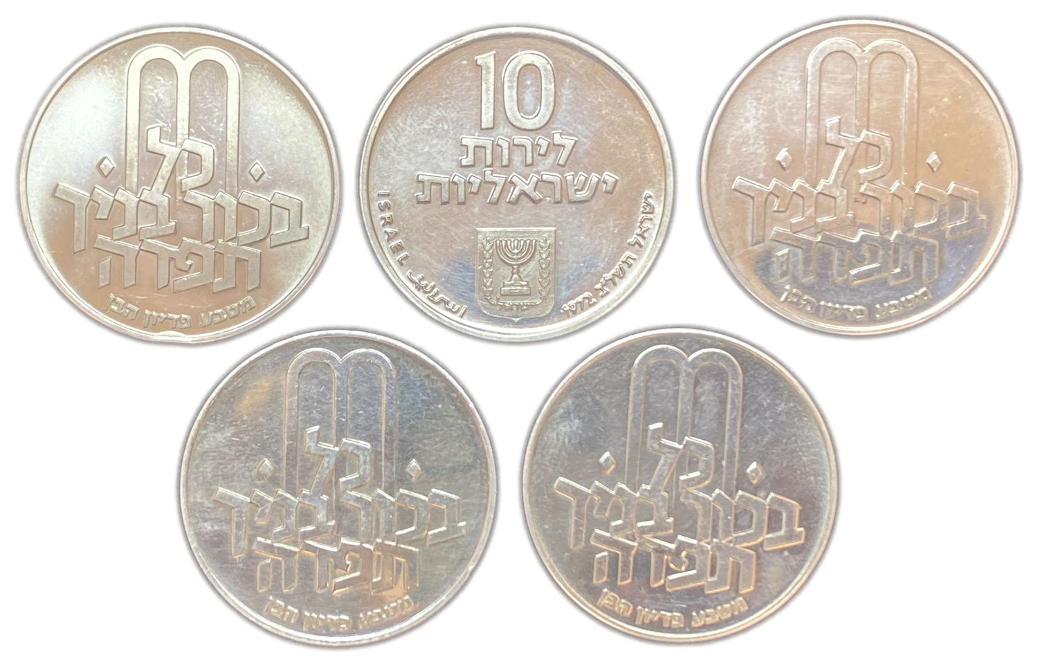 Israel - 5 Coins of Redemption of the First-Born Son Pidyon Haben Coin. 10 Lirot 1972 - Silver 900, 26g, 37mm - ... - 1 0