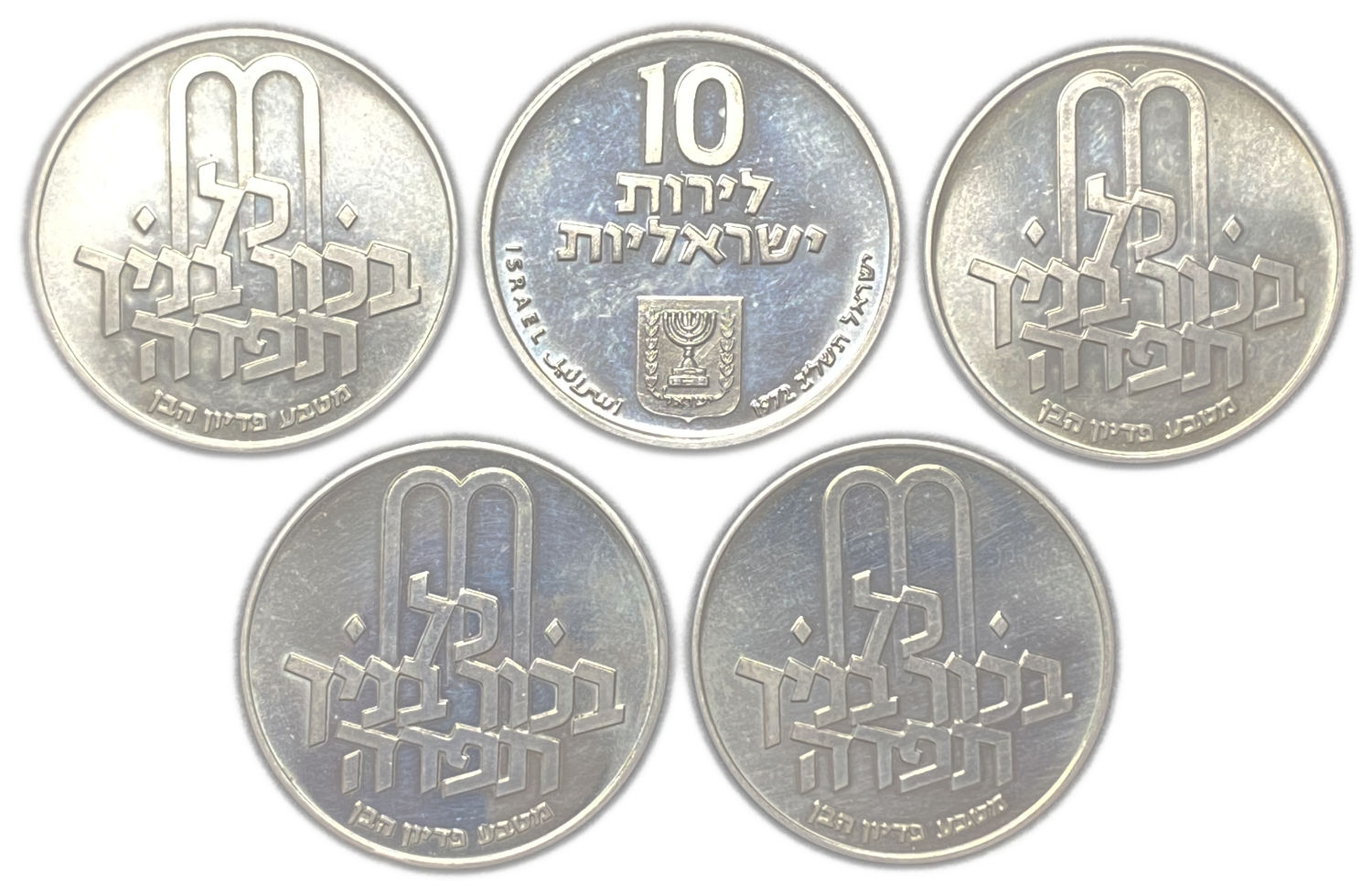 Israel - 5 Coins of Redemption of the First-Born Son Pidyon Haben Coin. 10 Lirot 1972 - Silver 900, 26g, 37mm - ... - 1 0