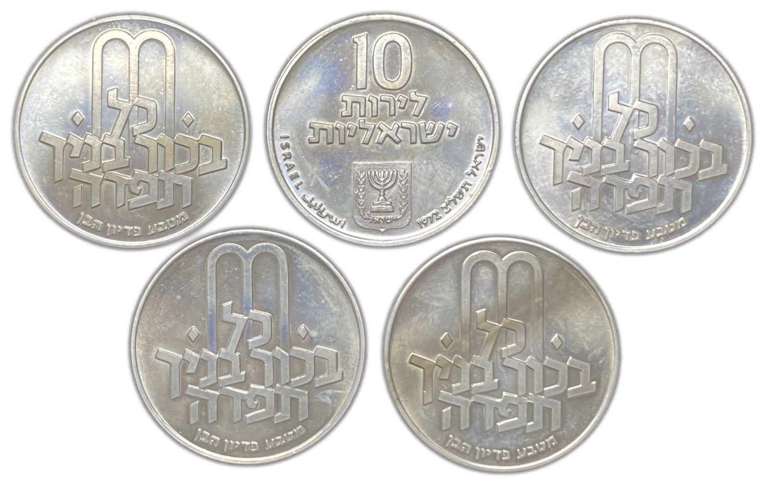 Israel - 5 Coins of Redemption of the First-Born Son Pidyon Haben Coin. 10 Lirot 1972 - Silver 900, 26g ... - 1 0