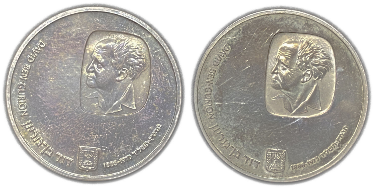 Israel - David Ben-Gurion , 2 Coins of 25 Lirot 1974 - Silver 935, 26g, 37mm - Mintage 64,153
David ... - 1 0