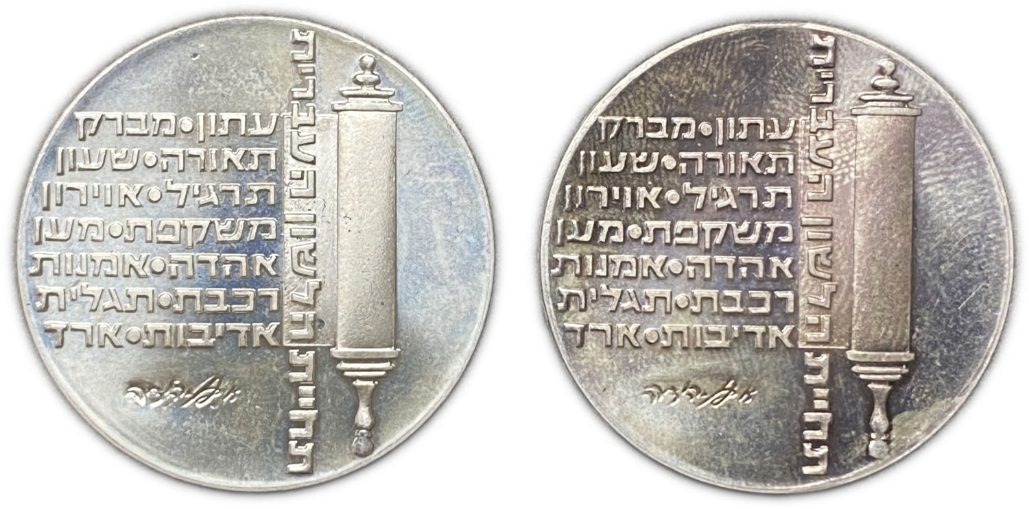 Israel - The Revival of the Hebrew Language, 10 Lirot 1974 - Silver 900, 26g, 37mm - Mintage 127 ... - 1 1